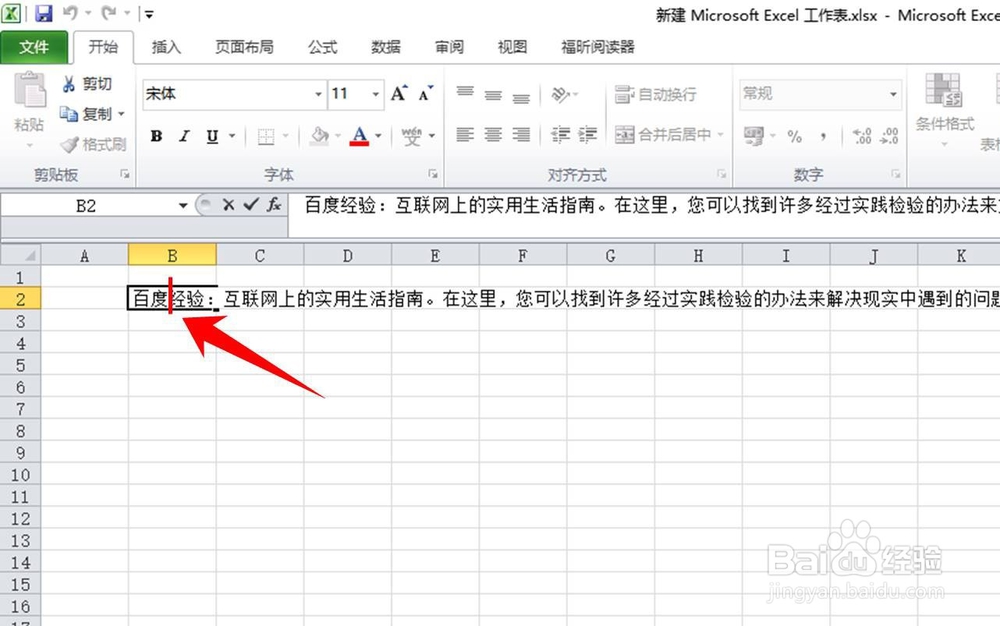 excel单元格内换行怎么操作