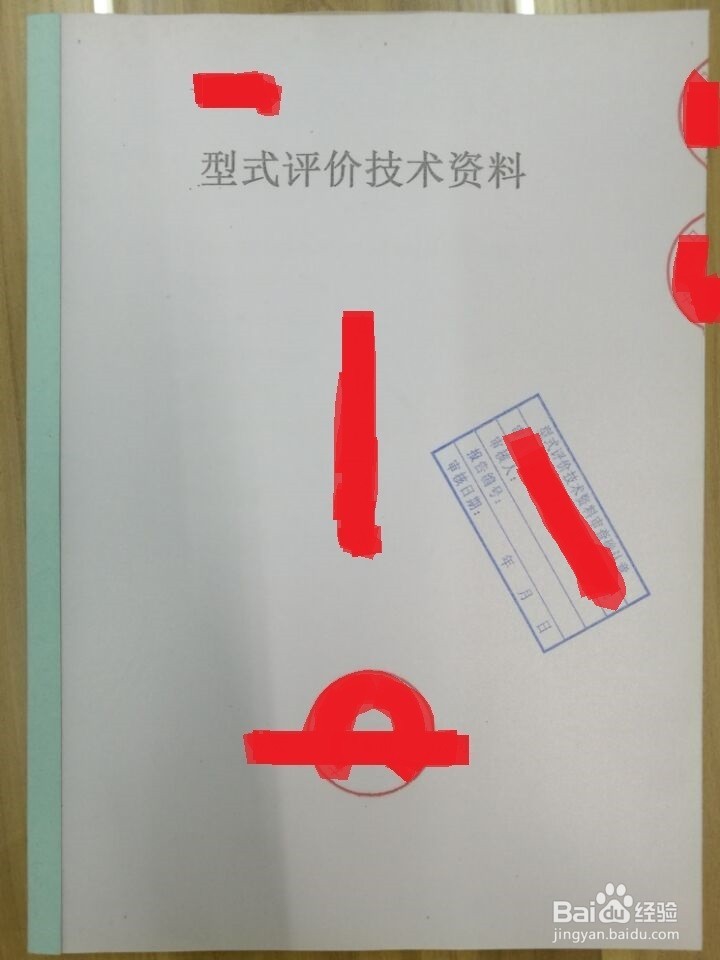 详细教你如何办理制造计量器具许可证