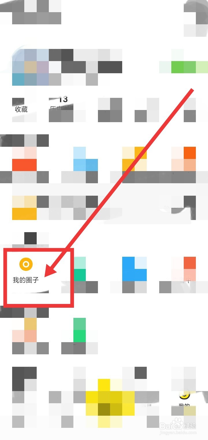 闲鱼怎么创建圈子