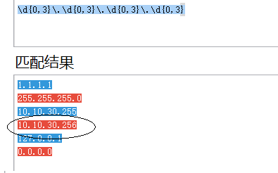 常用正则表达式整理