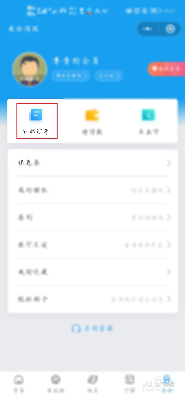 电子客票怎么检票上车