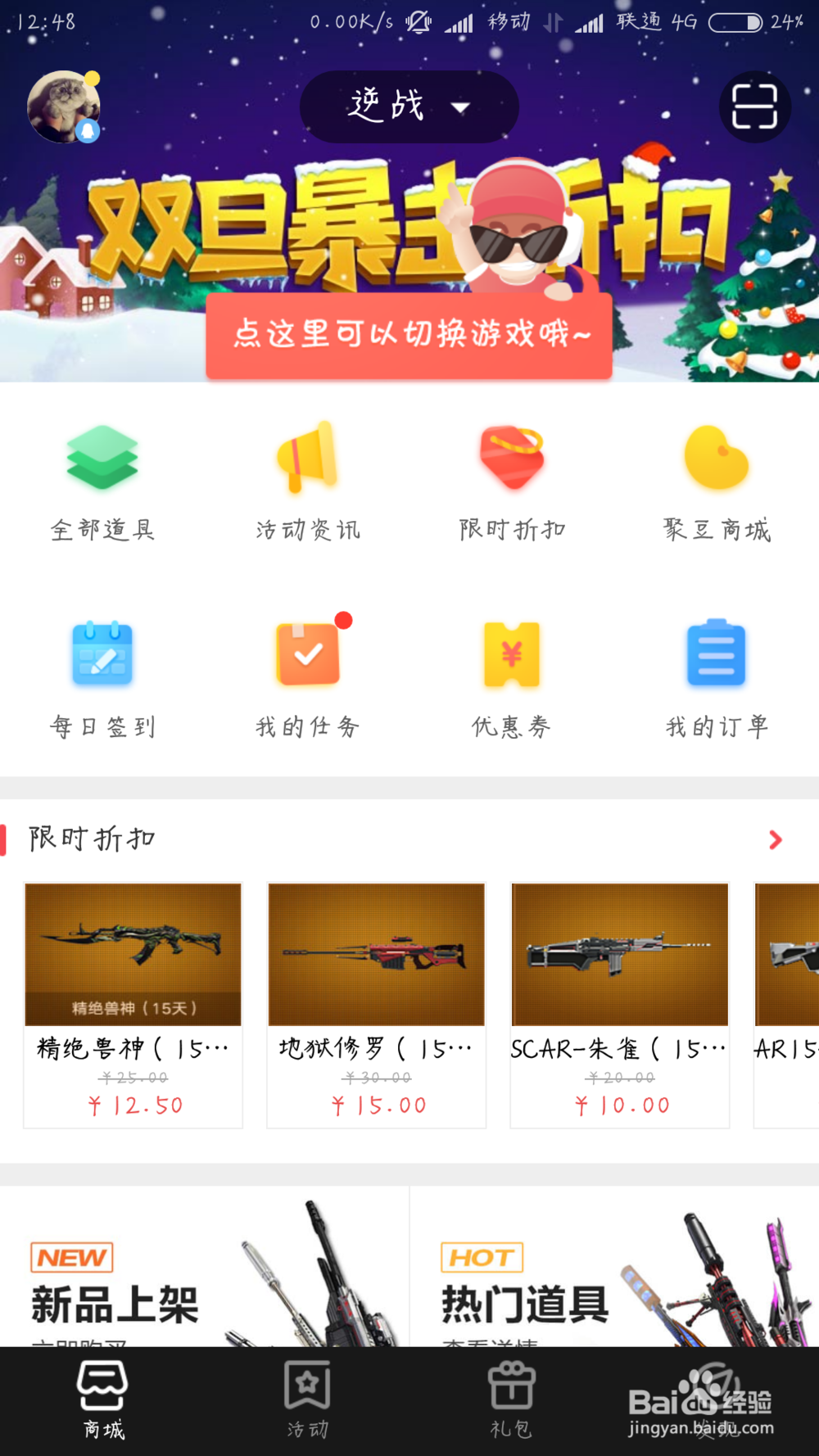 掌上道聚城最新活动