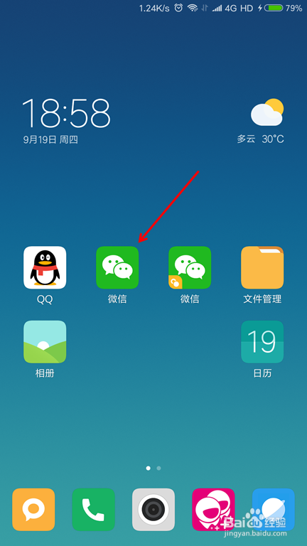 如何在微信朋友圈只发表说说而不发表图片