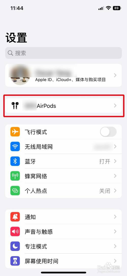iPhone13如何开启AirPods自动人耳检测