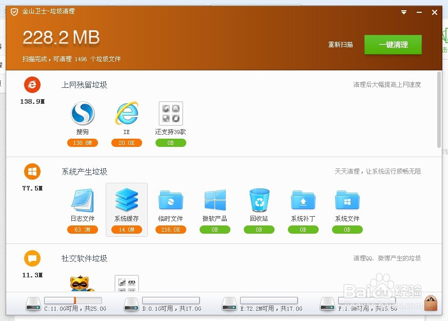 怎么快速清理电脑系统缓存垃圾，让电脑运行加快