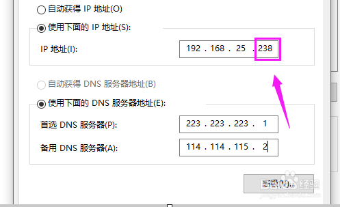 本地连接已连接,但是上不了网怎么办