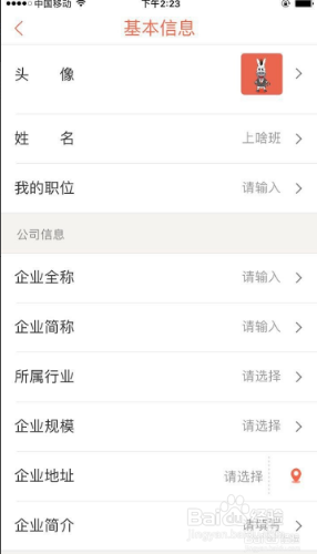 怎么在上啥班app发布招聘信息