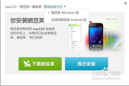 安卓手机怎么访问hao123