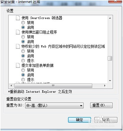 如何针对浏览器的广告进行拦截设置