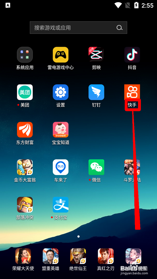 快手怎么查看我送出去的礼物信息