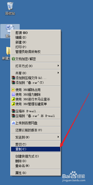 怎么把电脑内的文件复制到U盘