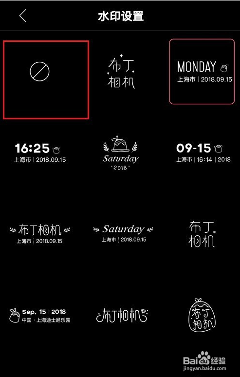 布丁相机水印怎么关闭