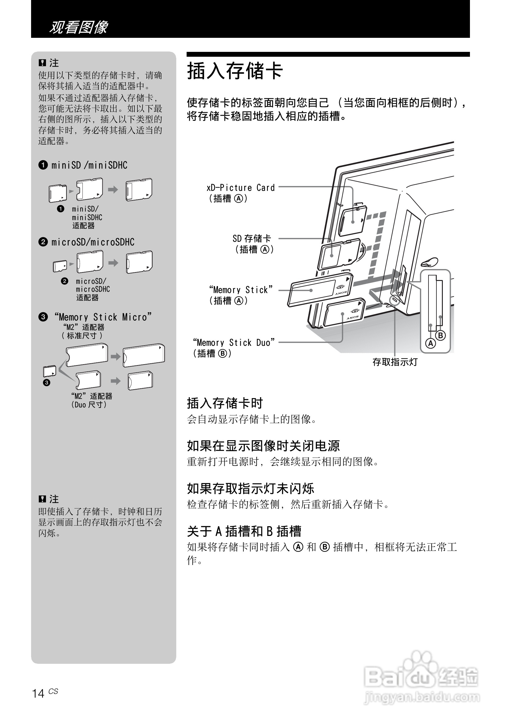 索尼DPF-D95数码相框使用说明书:[2]