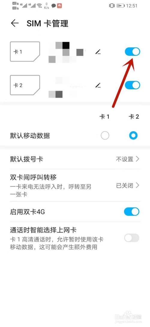 华为手机突然显示无服务怎么办