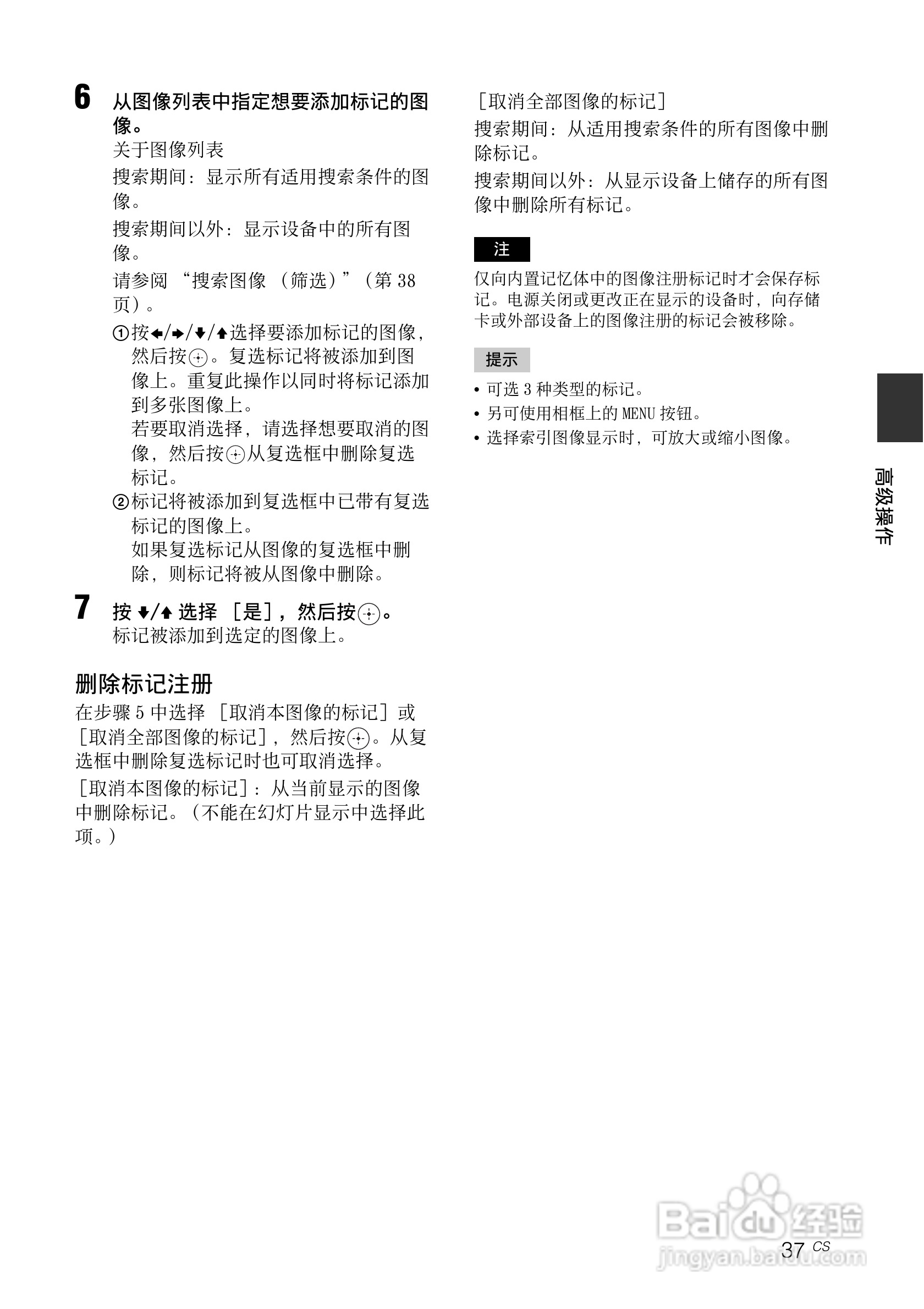 索尼DPF-V1000数码相框使用说明书:[4]