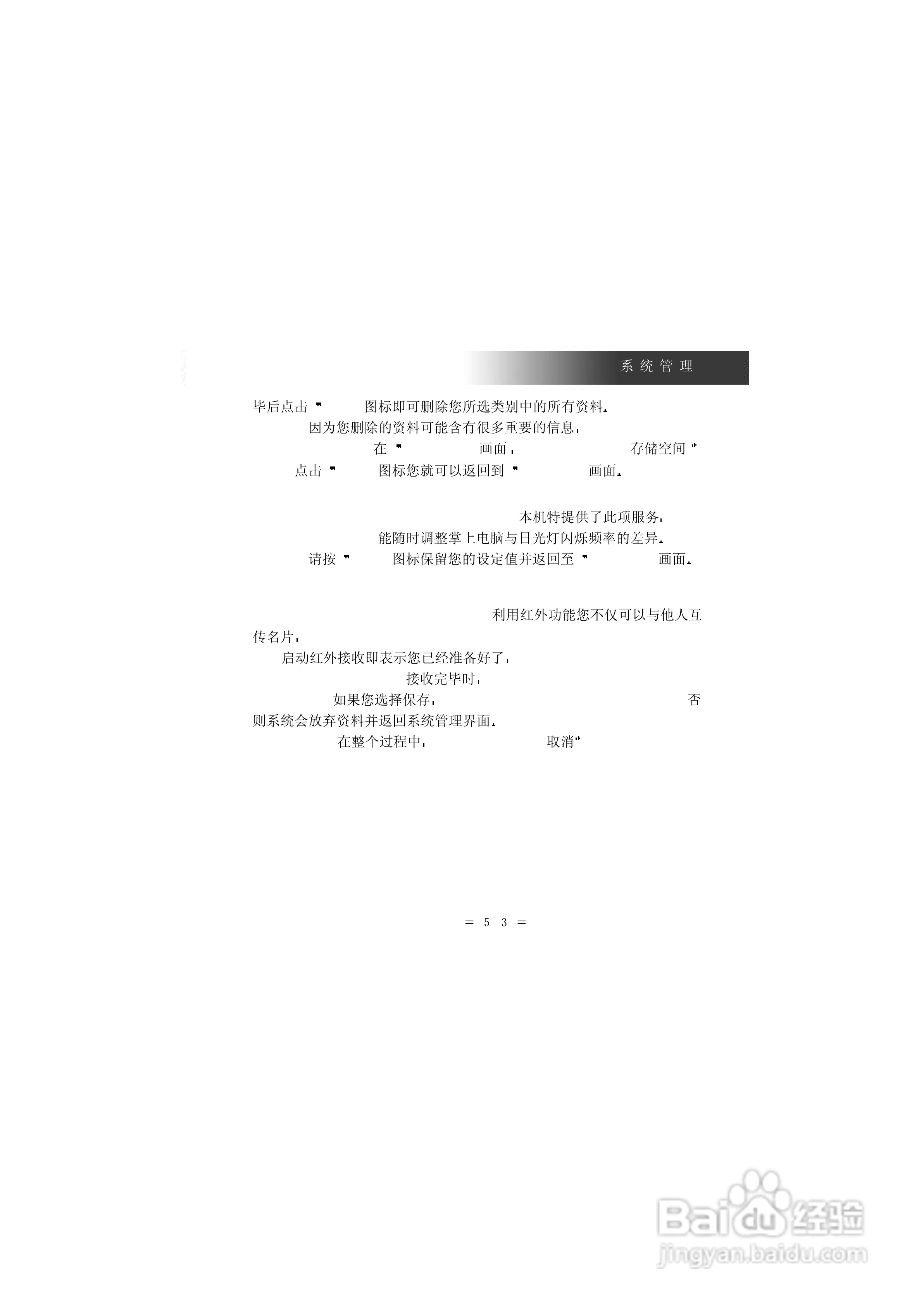 联想 天玑820e掌上无线使用说明书:[7]
