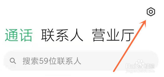 小米手机如何开启通话自动录音