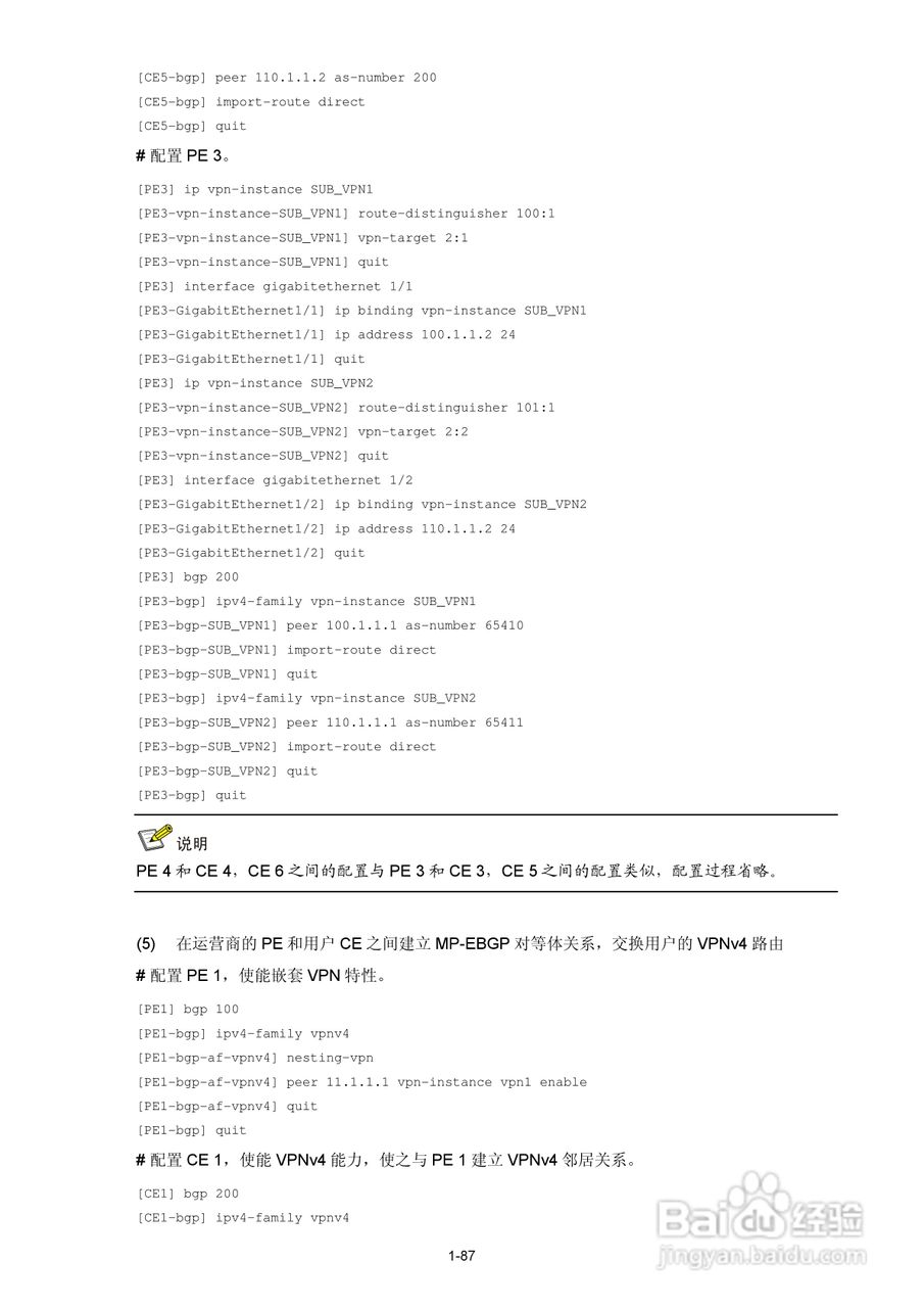 H3C SR6600路由器用户手册:[106]