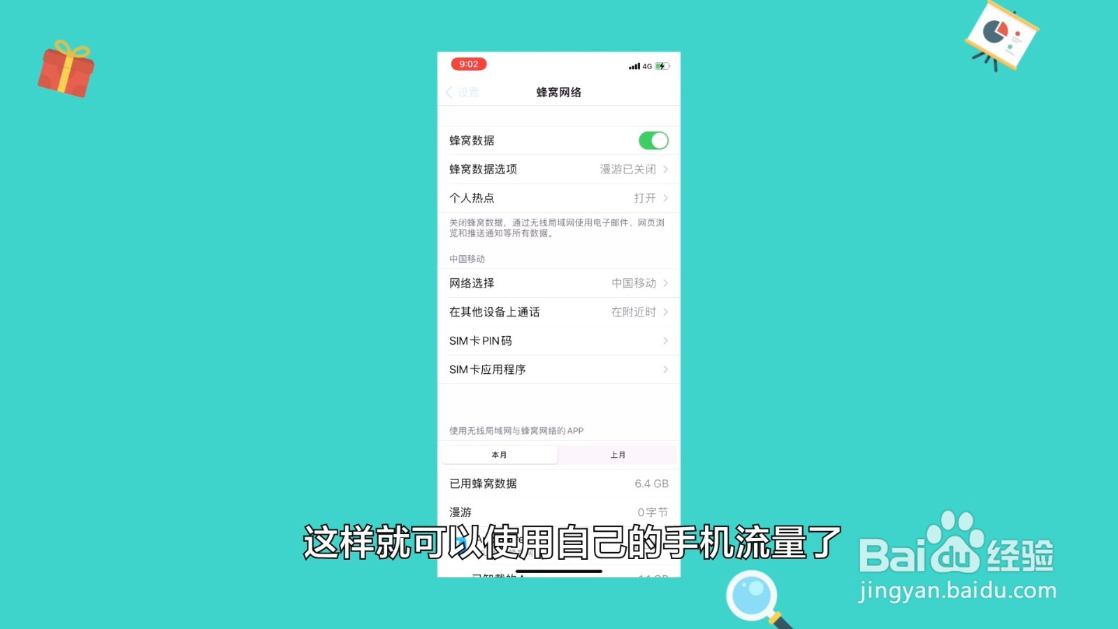 无法连接到appstore怎么办