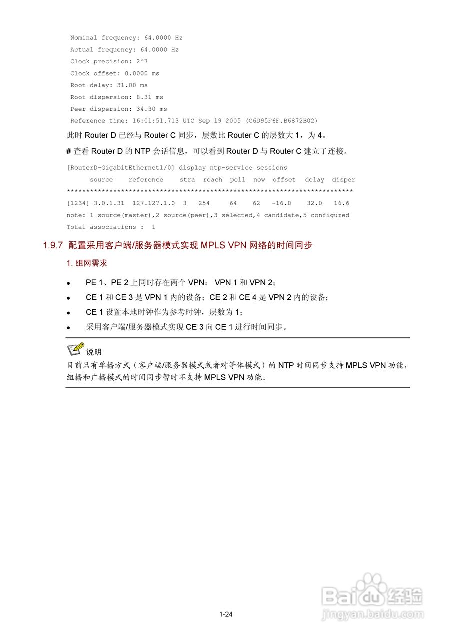 H3C SR6600路由器用户手册:[158]
