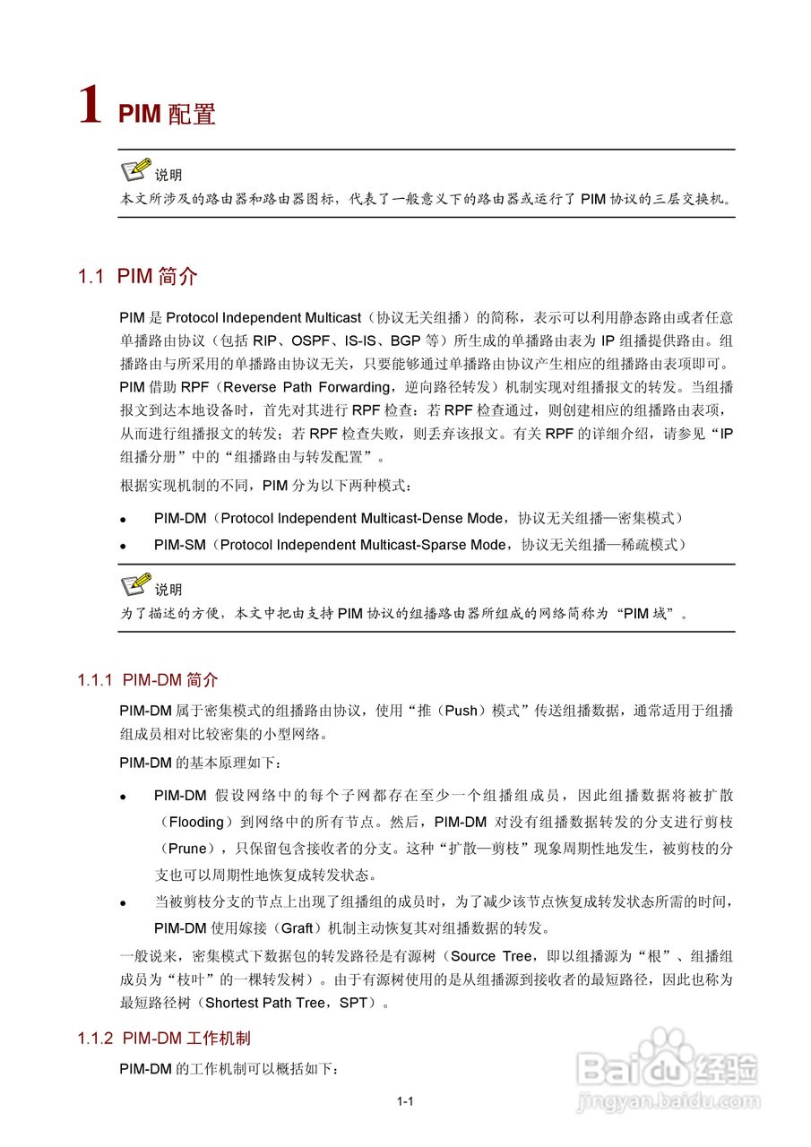 H3C SR6600路由器用户手册:[183]