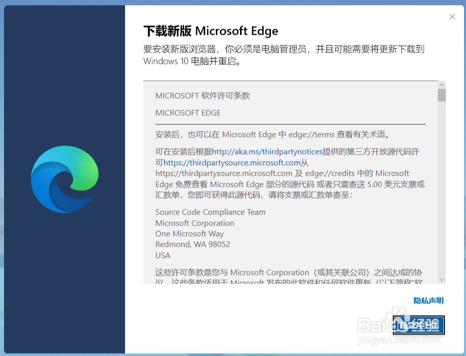 如何升级Windows 10的edge浏览器
