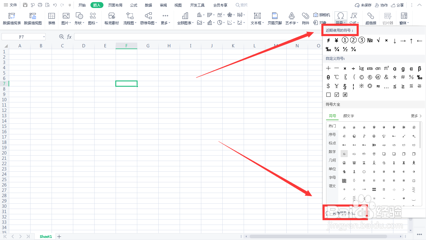 勾怎么打出来的
