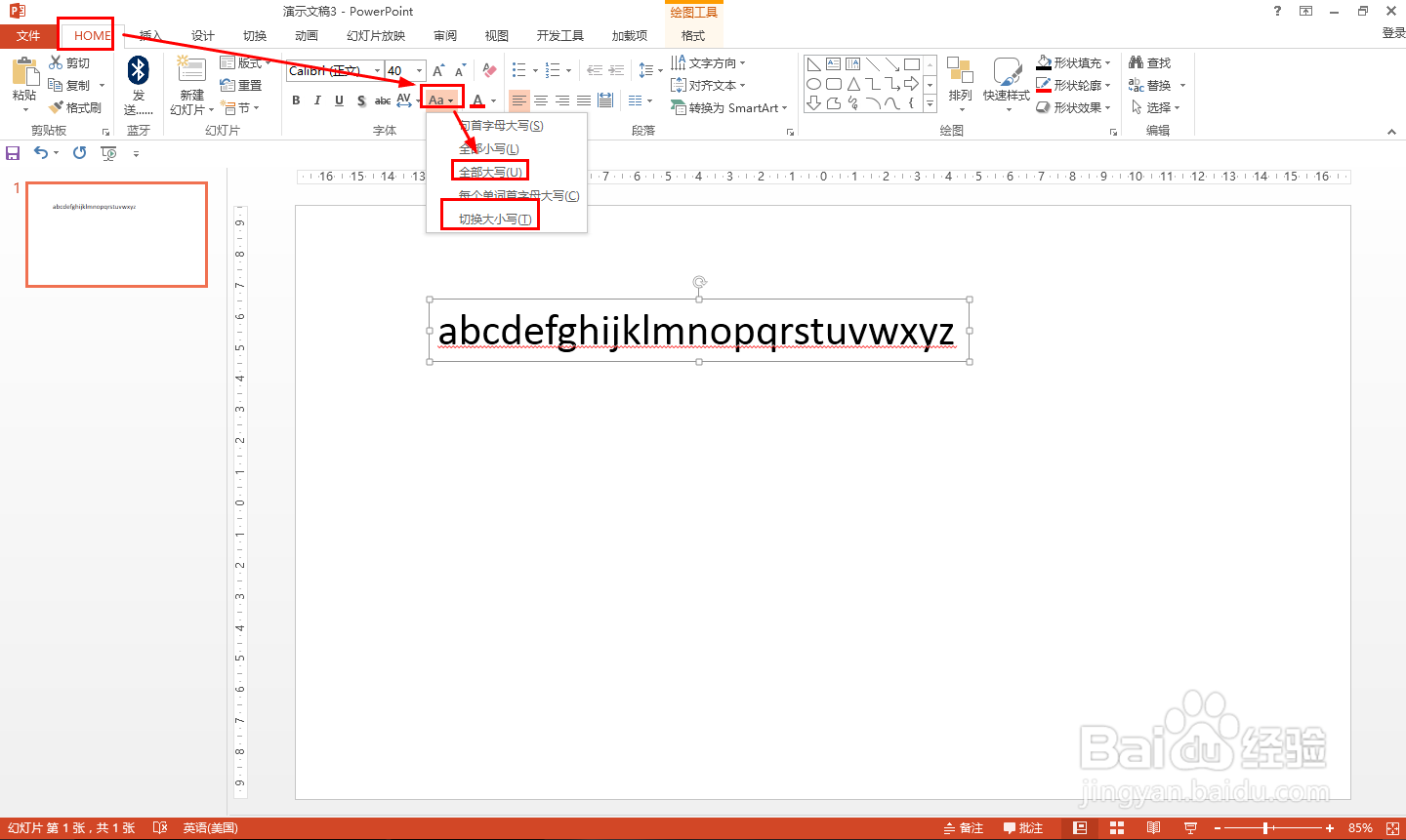 PPT中怎样把文本框中的小写字母全部变成大写