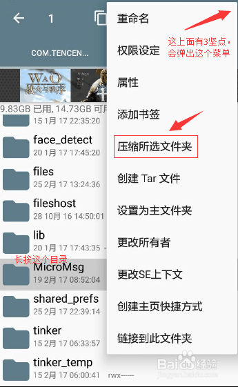安卓手机上的微信聊天记录文件怎么导出到电脑