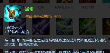 《英雄联盟》中性价比最高的装备是哪个?