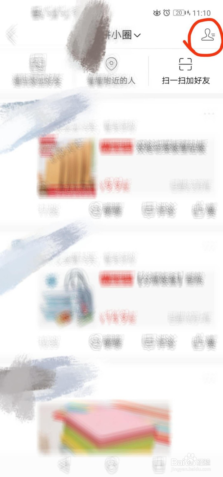 拼多多如何查看好友买的东西