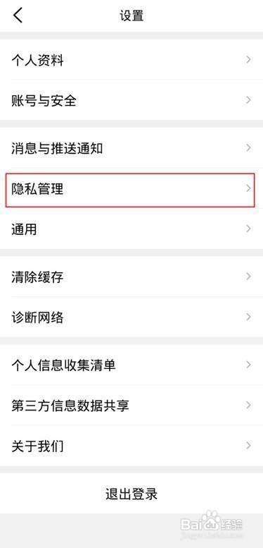 大众点评通过手机号找到我如何开启