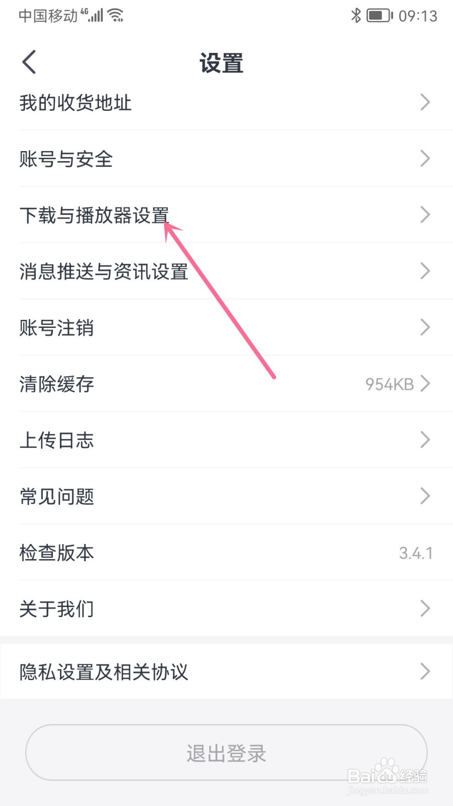 会计云课堂怎么设置字幕全开