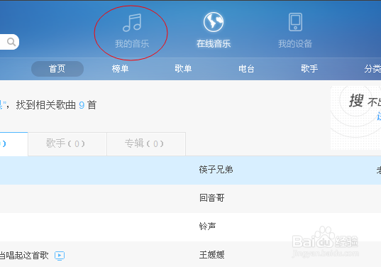 如何免费下载音乐（利用百度音乐下载）