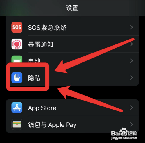 iphone13左上角一直显示定位