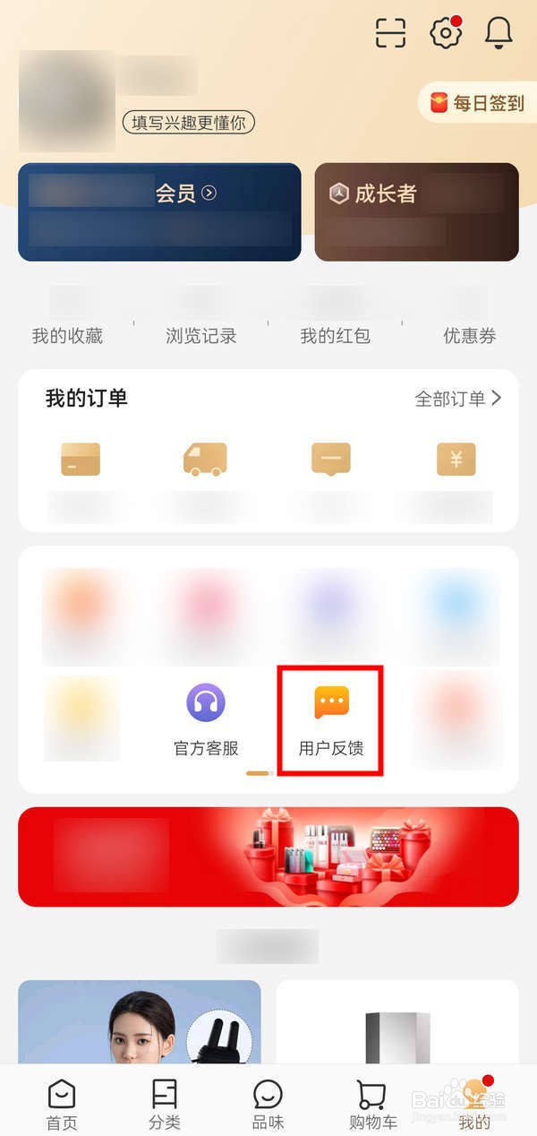 小米有品APP中反馈投诉如何操作