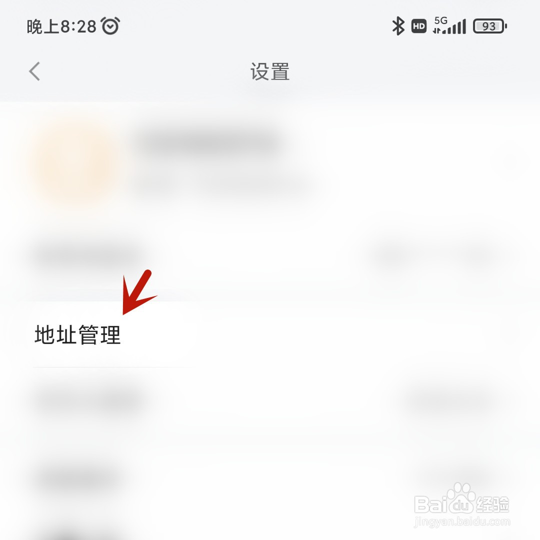 小米有品如何新增收货地址
