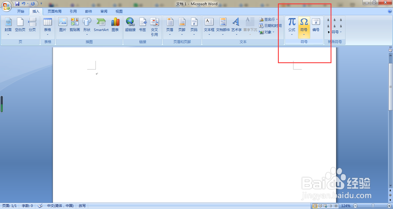 ＷORD中如何打出红色的勾