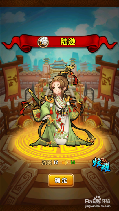 全民主公如何将周瑜的援军陆逊升为金色?