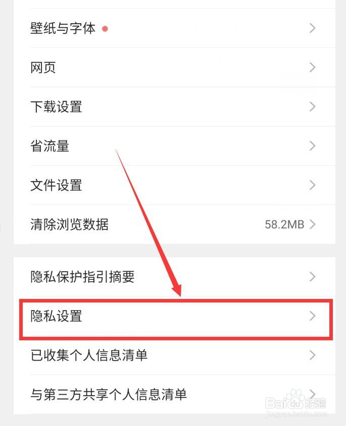 在哪设置QQ浏览器小说兴趣标签