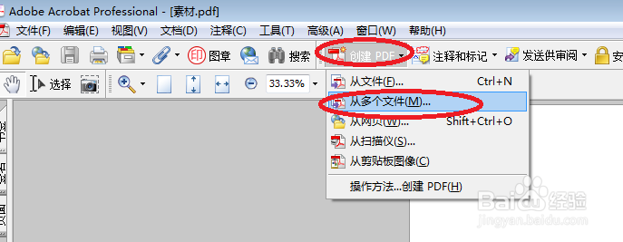 将同个PDF文件中所需的不同页面合并为一个文件