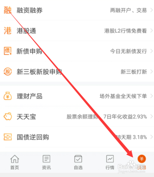 中签的新股怎么购买付费呢?