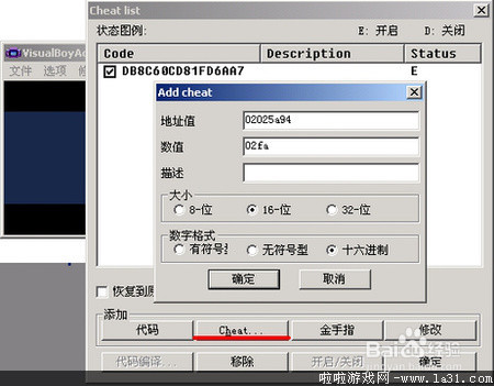 GBA模拟器(VBA)金手指使用图文教程
