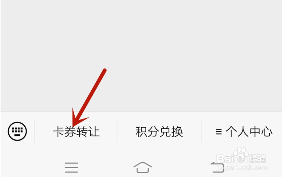 滴滴专车券怎么充值转入到支付宝微信？
