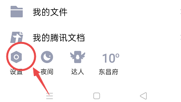 如何使用QQ进行转账