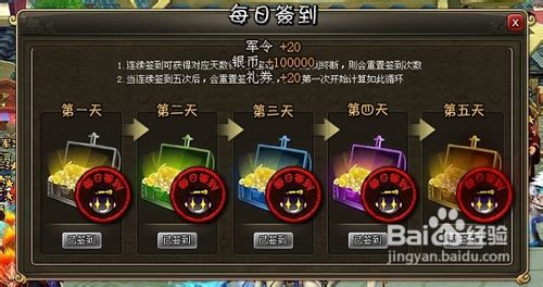 龙将日常玩法介绍