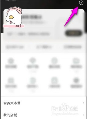 如何使用百度文库检查更新功能?