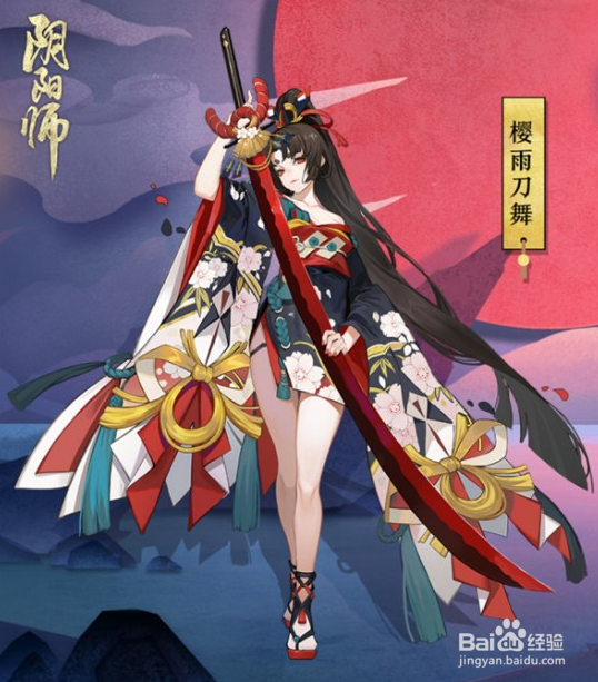 阴阳师妖刀姬新春皮肤怎么获得
