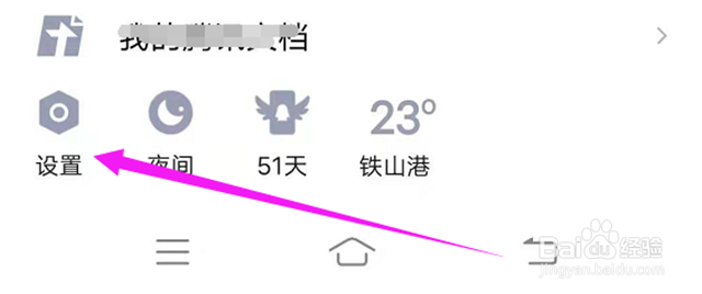 如何禁止通过系统通讯录发起QQ聊天？