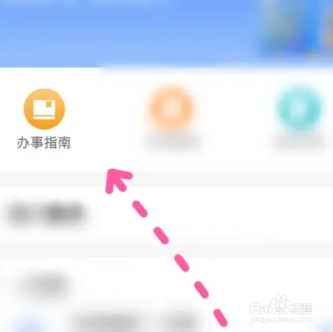 二建错过报名时间如何补报